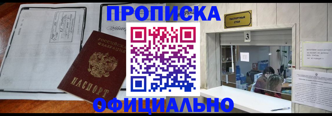 временная регистрация адрес в Нефтекумске