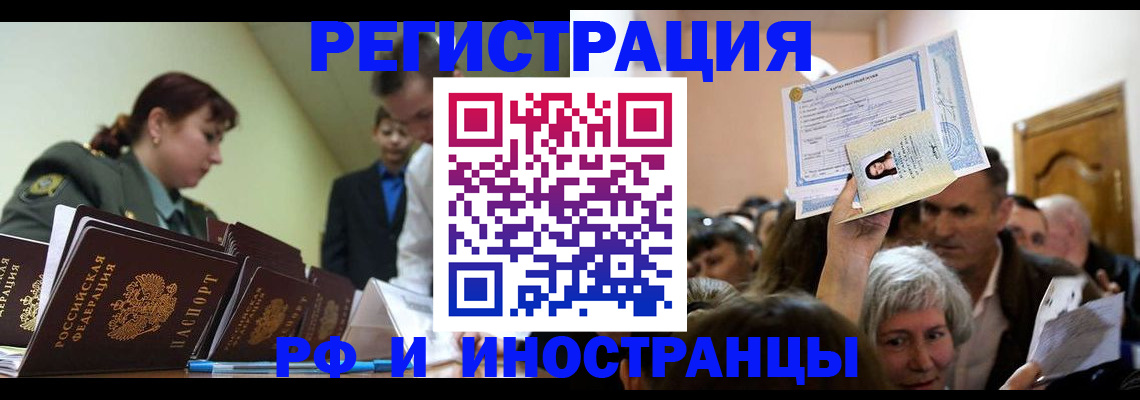 прописка паспорт в Нефтекумске