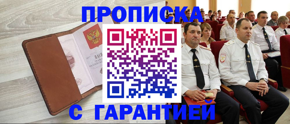 временная регистрация адрес в Нефтекумске