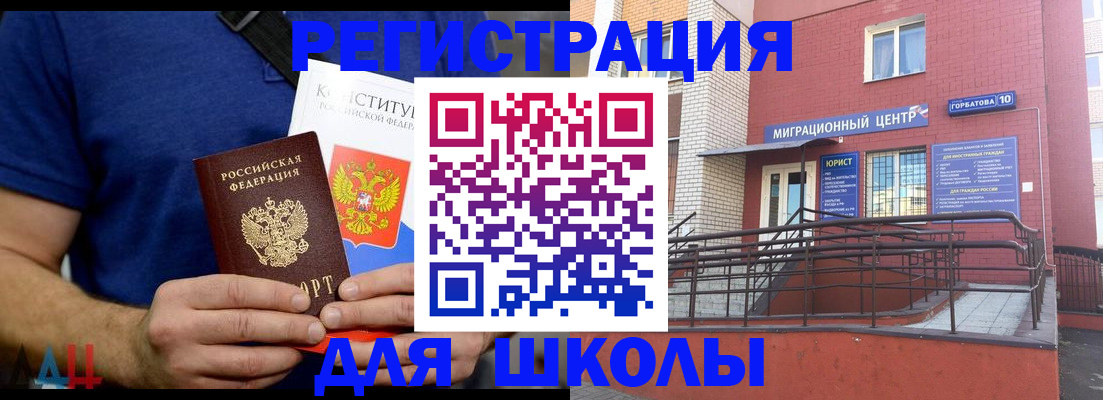 временная регистрация для всех в Нефтекумске